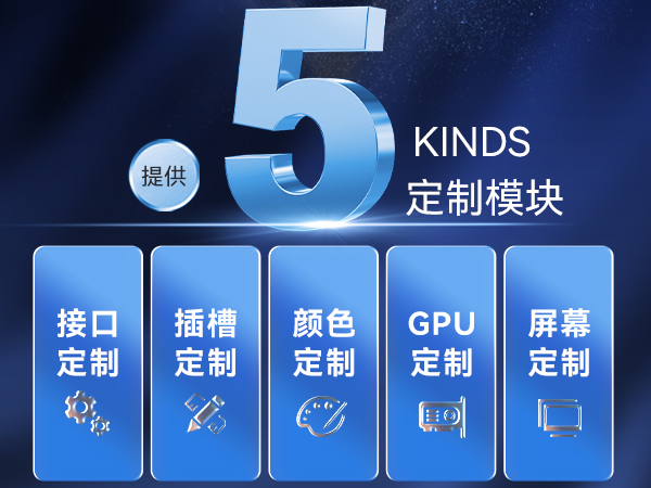 PA真人集团三防笔记本