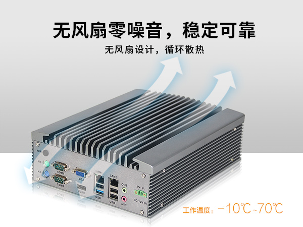 PA真人集团嵌入式工控机定制