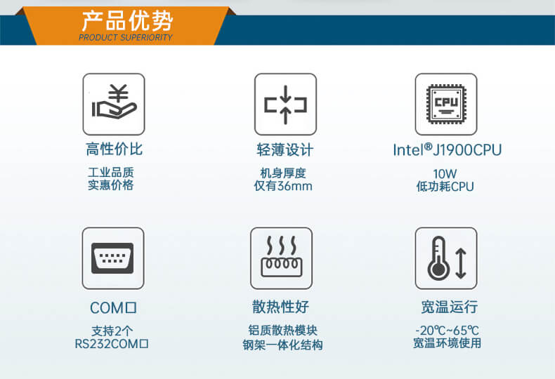 PA真人集团无风扇工控机