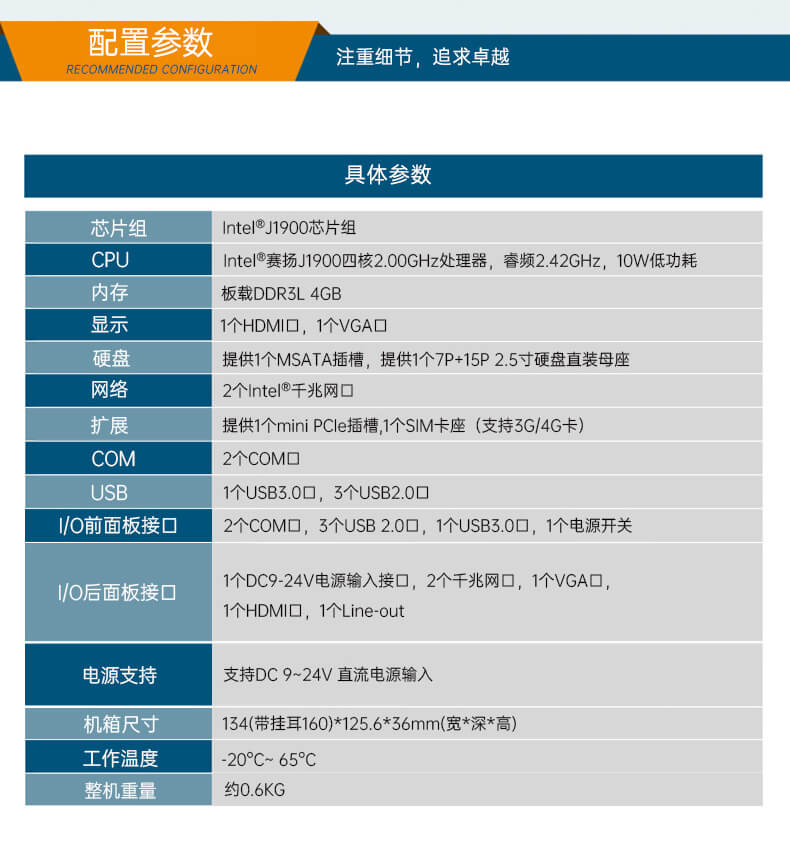 PA真人集团无风扇工控机