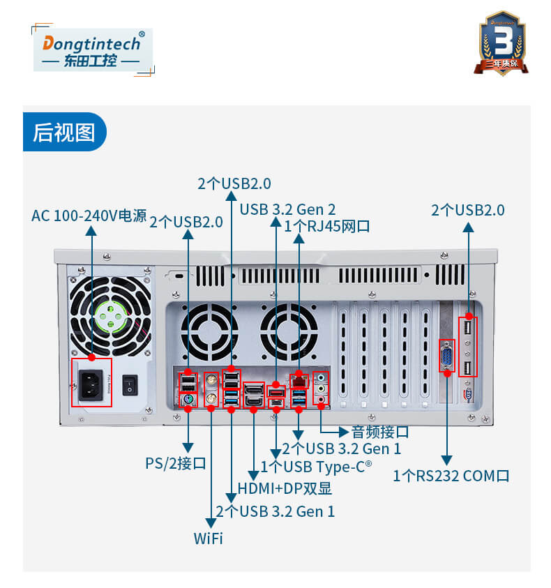 PA真人集团酷睿12代工控机