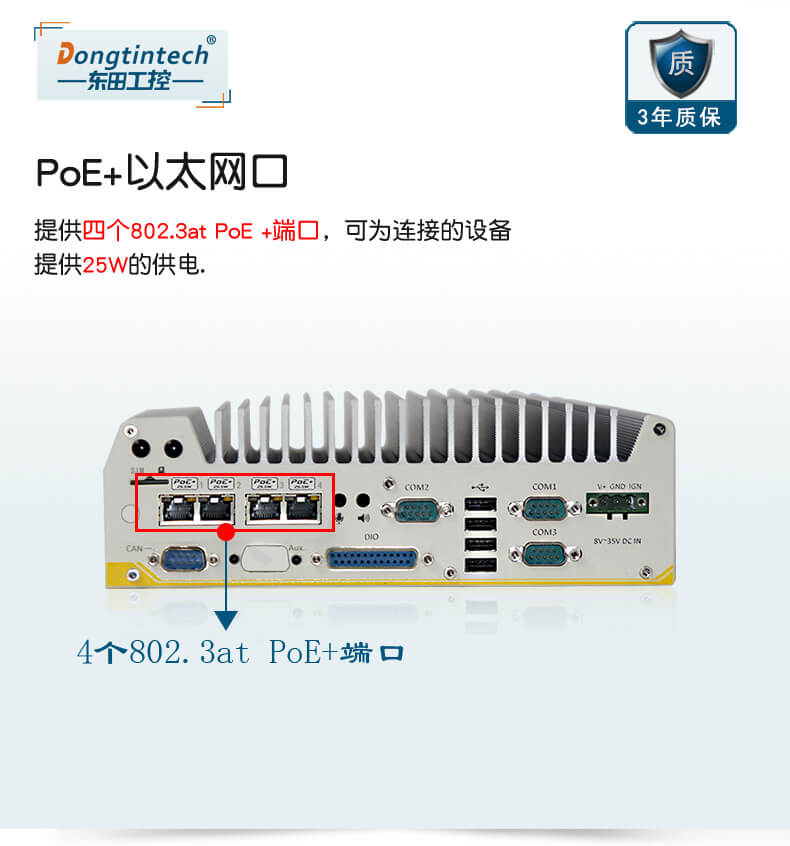 车载工控电脑,PA真人集团无风扇工控机