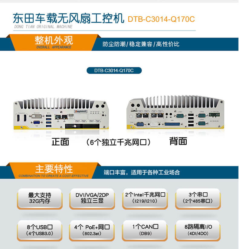 车载工控电脑,PA真人集团无风扇工控机