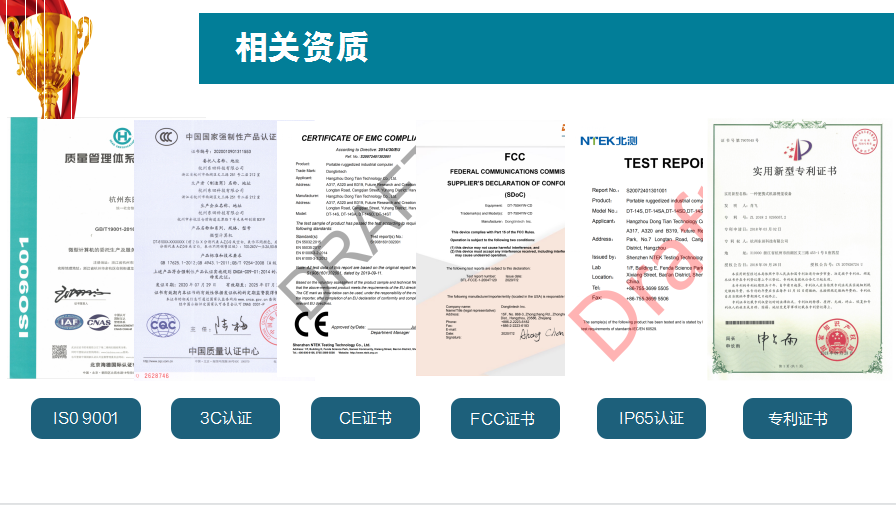 杭州PA真人集团工控资质证书.png