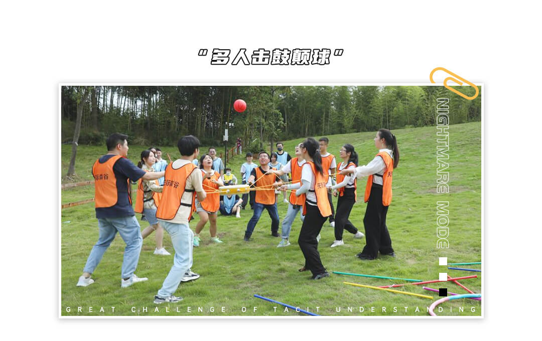 PA真人集团工控团建活动