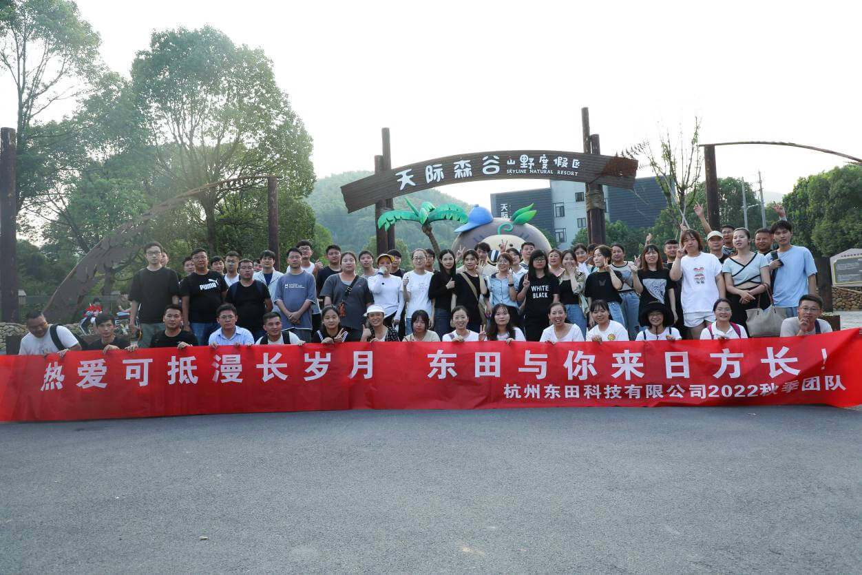 PA真人集团工控团建活动