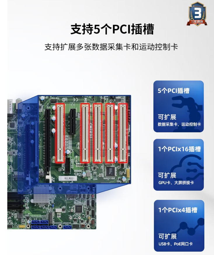 PA真人集团运动控制工控机扩展槽