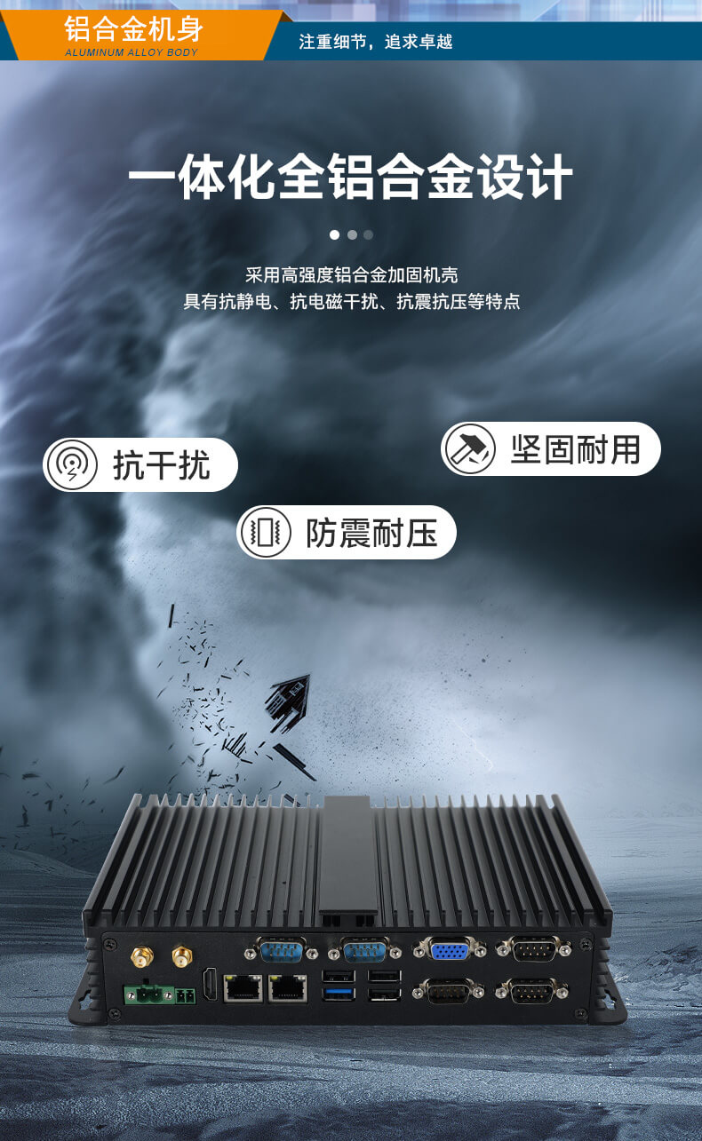 PA真人集团无风扇嵌入式工控机,车队管理系统工业电脑,DTB-3002-J1900
