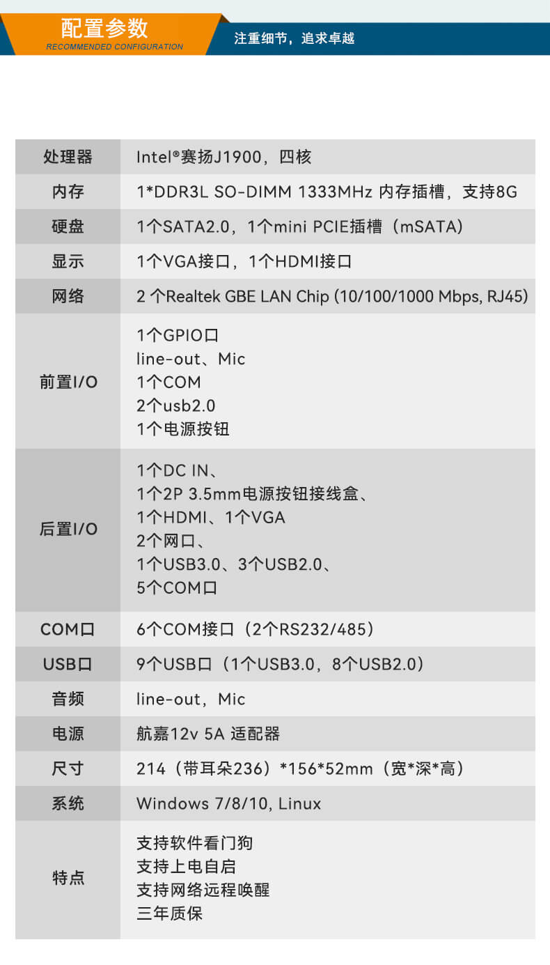 PA真人集团无风扇嵌入式工控机,车队管理系统工业电脑,DTB-3002-J1900