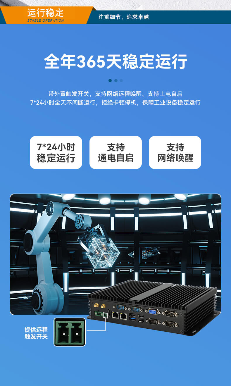 PA真人集团无风扇嵌入式工控机,车队管理系统工业电脑,DTB-3002-J1900
