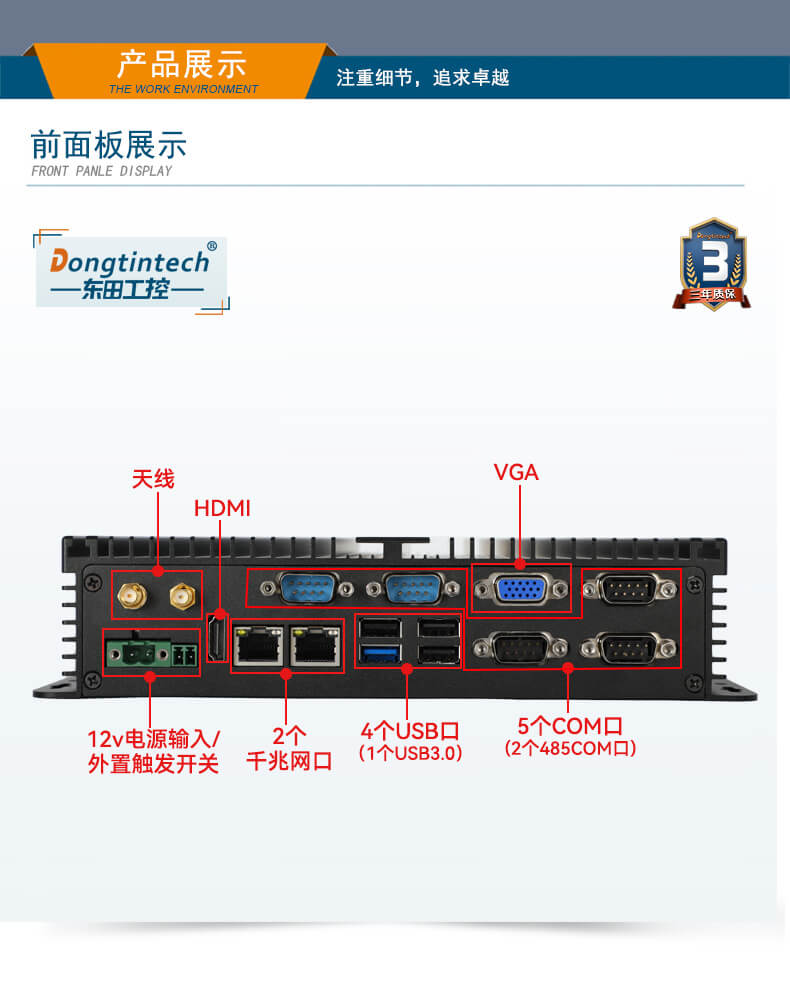 PA真人集团无风扇嵌入式工控机,车队管理系统工业电脑,DTB-3002-J1900