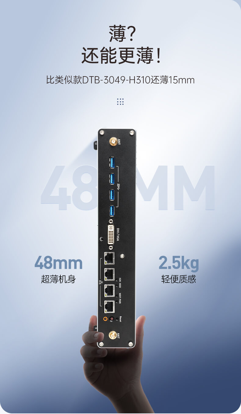 PA真人集团无风扇嵌入式工控机,环境监测工业电脑,DT-3004-H310