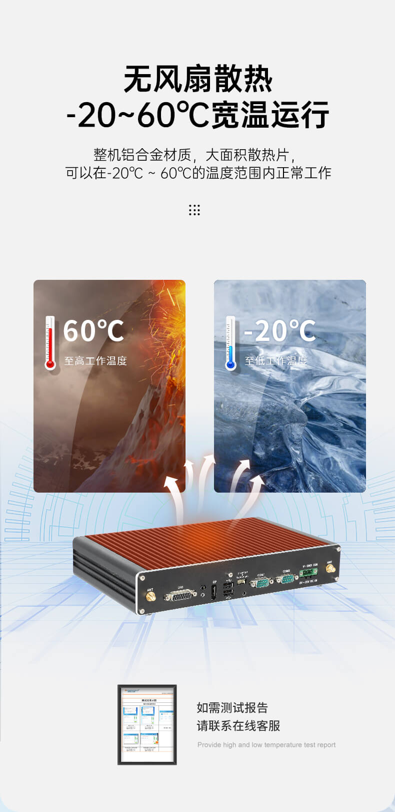PA真人集团无风扇嵌入式工控机,环境监测工业电脑,DT-3004-H310