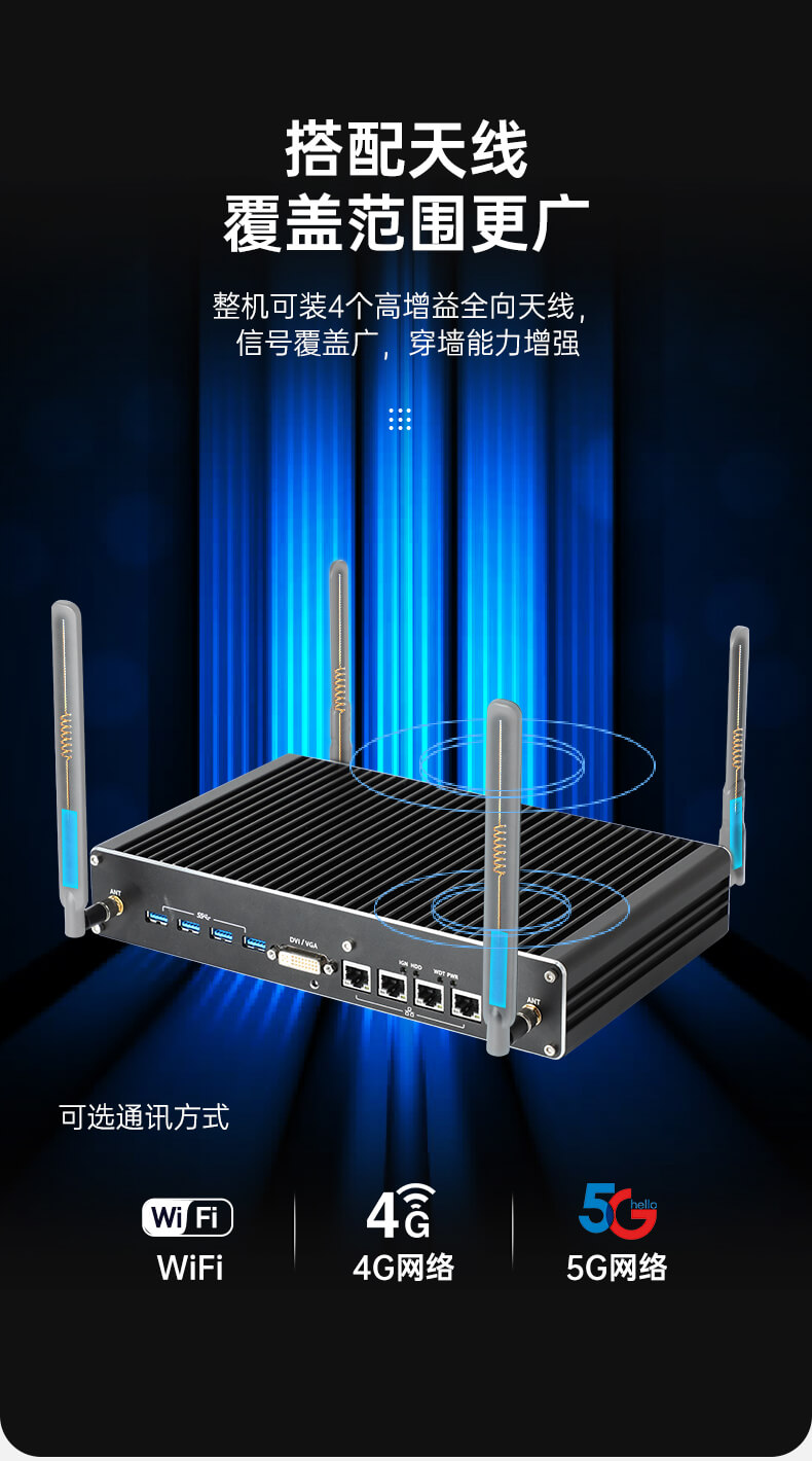 PA真人集团无风扇嵌入式工控机,环境监测工业电脑,DT-3004-H310