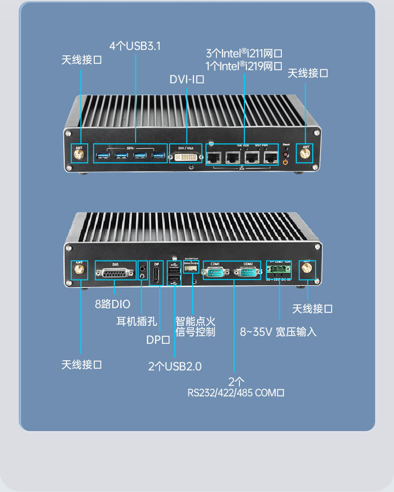 PA真人集团无风扇嵌入式工控机,环境监测工业电脑,DT-3004-H310