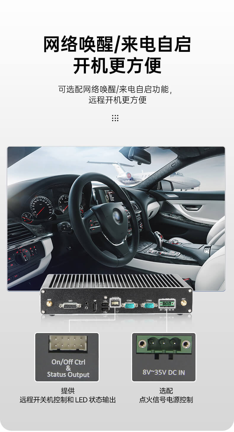 PA真人集团无风扇嵌入式工控机,环境监测工业电脑,DT-3004-H310