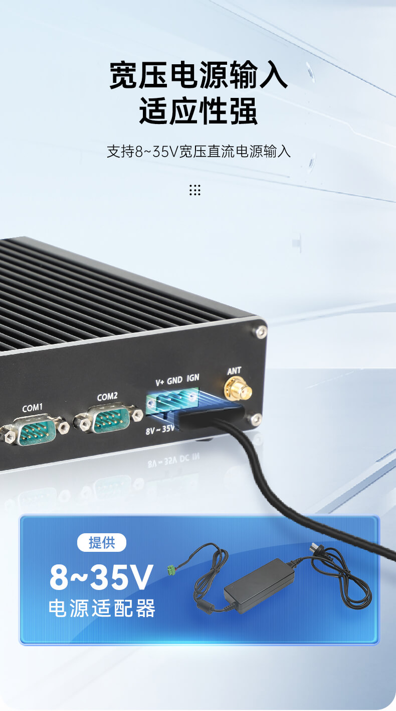 PA真人集团无风扇嵌入式工控机,环境监测工业电脑,DT-3004-H310