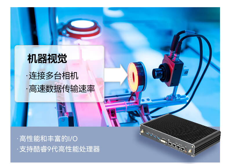 PA真人集团无风扇嵌入式工控机,环境监测工业电脑,DT-3004-H310