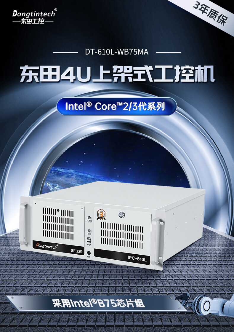 PA真人集团4U上架式工控机,工业自动化电脑