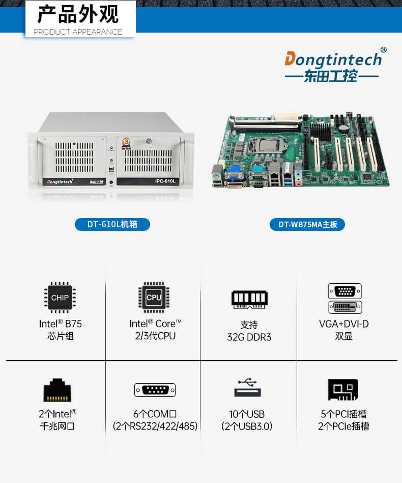 PA真人集团4U上架式工控机,工业自动化电脑