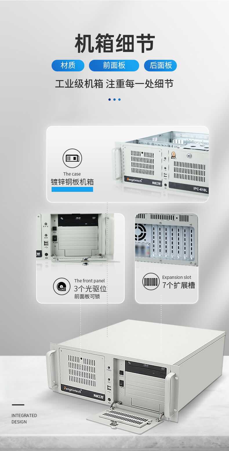 PA真人集团4U上架式工控机,工业自动化电脑