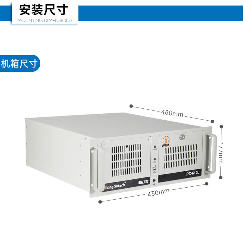 PA真人集团4U上架式工控机,工业自动化电脑