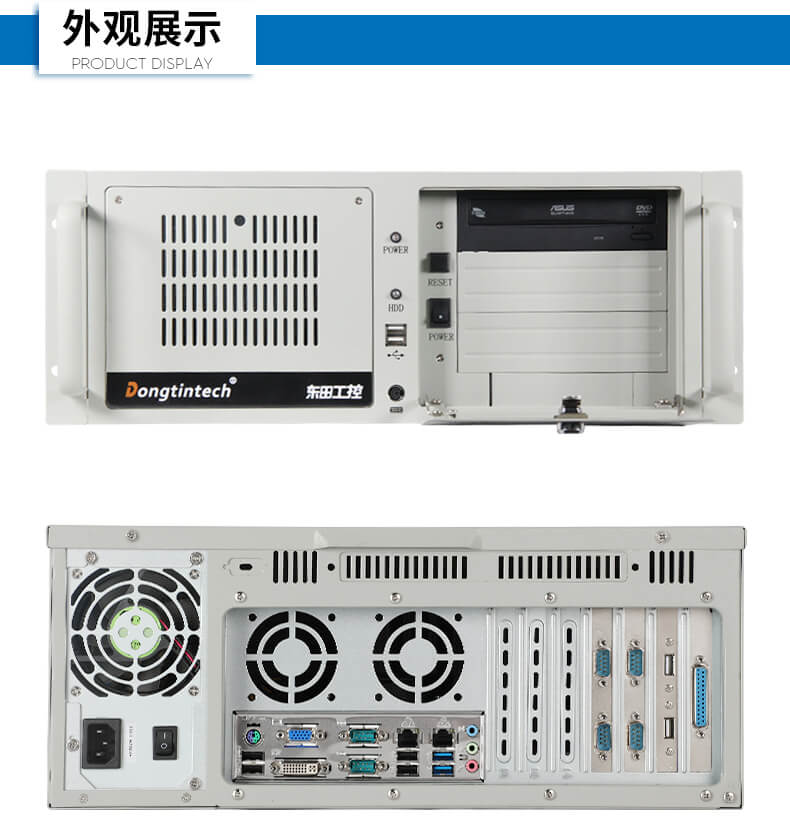 PA真人集团4U上架式工控机,工业自动化电脑