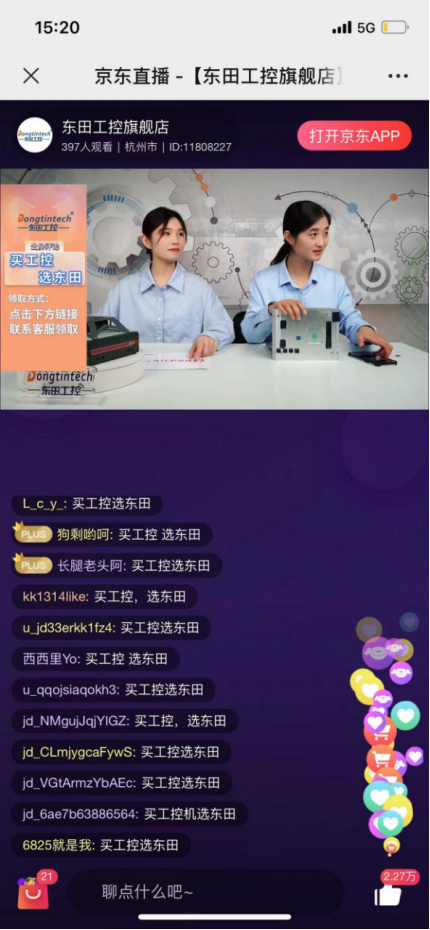 PA真人集团工控直播.png