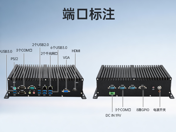 PA真人集团国产化工控机,嵌入式工控机