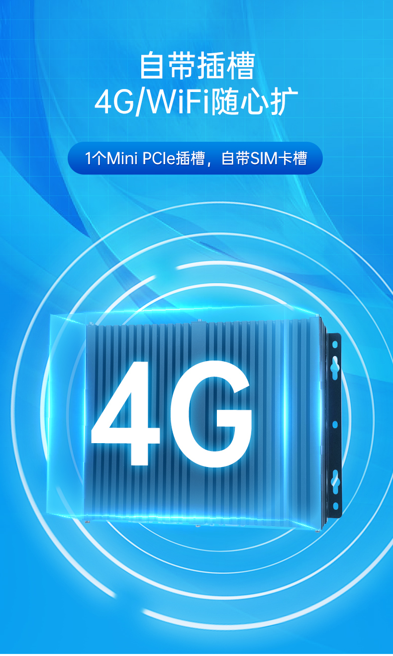 PA真人集团国产化工控机,嵌入式工控机.jpg