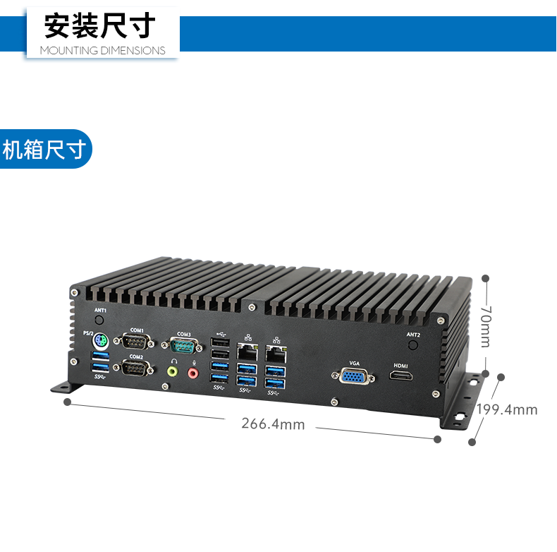 PA真人集团国产化工控机,嵌入式工控机.png