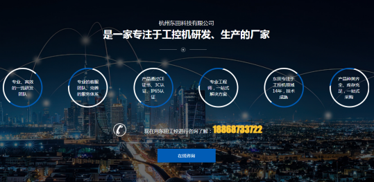 PA真人集团工控.png