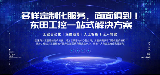PA真人集团工控.png