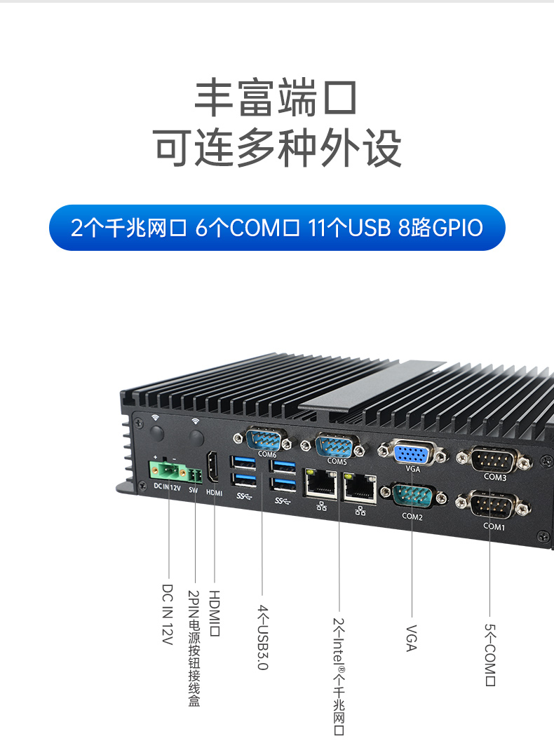 PA真人集团嵌入式无风扇工控机,迷你低功耗工业电脑,DTB-3002-J6412.jpg
