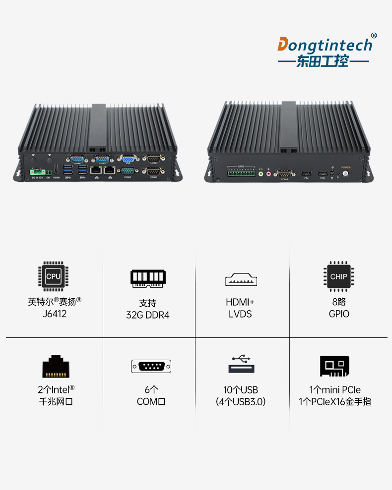 PA真人集团嵌入式无风扇工控机,迷你低功耗工业电脑,DTB-3002-J6412.jpg