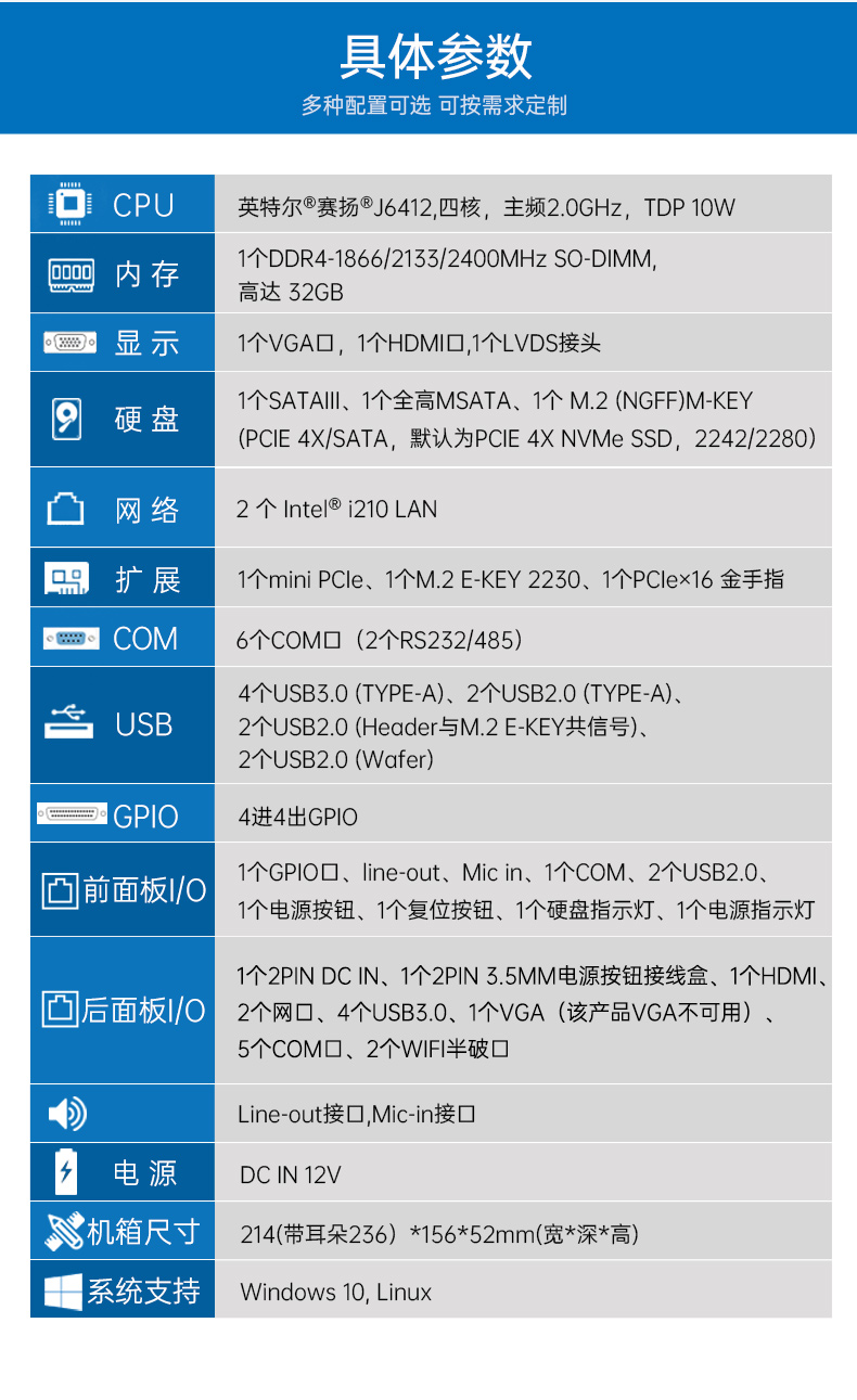 PA真人集团嵌入式无风扇工控机,迷你低功耗工业电脑,DTB-3002-J6412.jpg