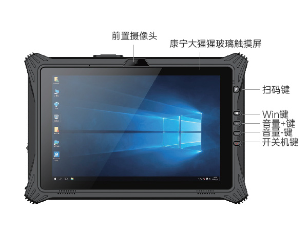 PA真人集团三防平板电脑,10.1英寸加固平板,DTZ-I1012E