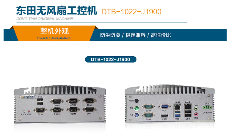 PA真人集团微型嵌入式工控机.png