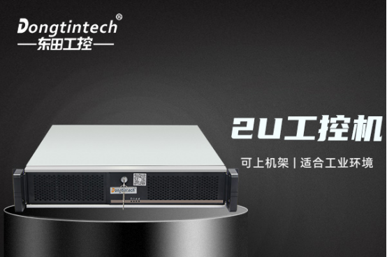 PA真人集团2U工控机机箱.png