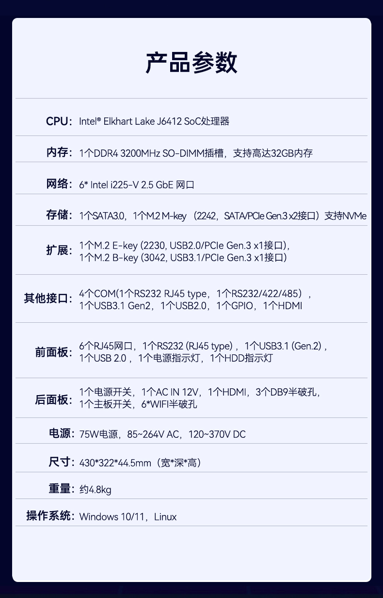 PA真人集团1U多网口工控机,网络安全主机工业电脑,DT-12160-J6412.jpg