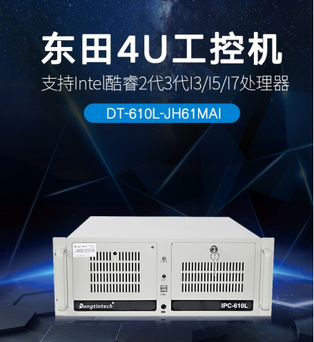 PA真人集团工控机.png