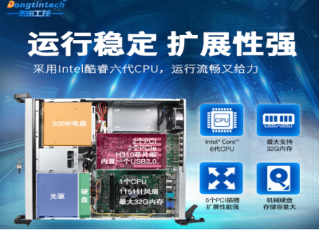 PA真人集团工控机.png