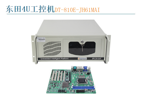 PA真人集团4U工控机DT-810E-JH61MAI.png