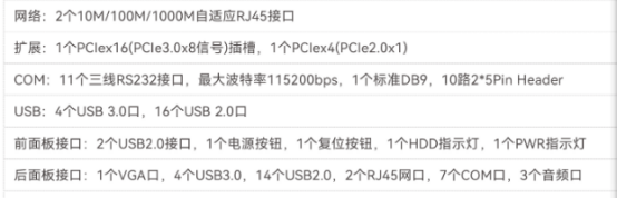 PA真人集团网安服务器【DT-24605-SD2000MB】参数