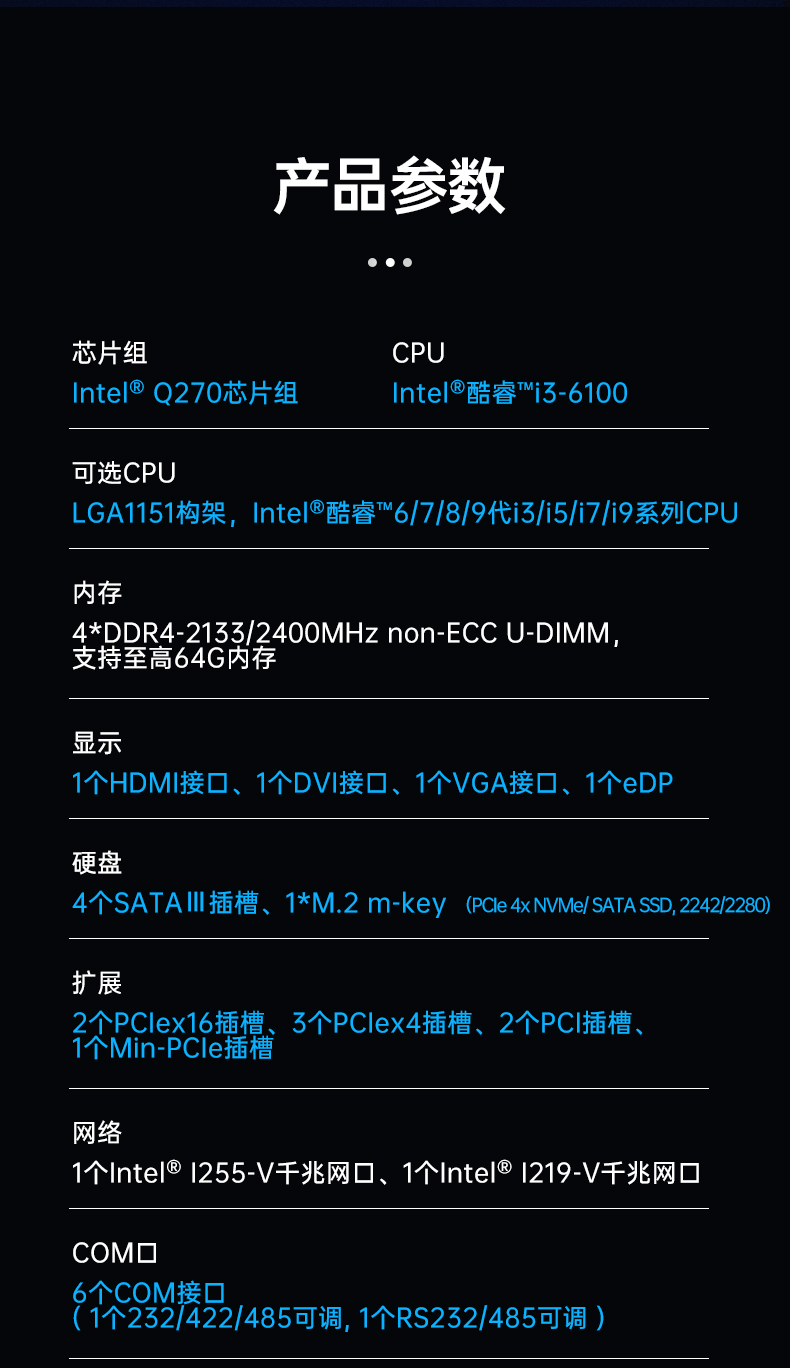 酷睿9代机器视觉工控机,PA真人集团4U机架式主机,DT-610L-BQ270MA.jpg