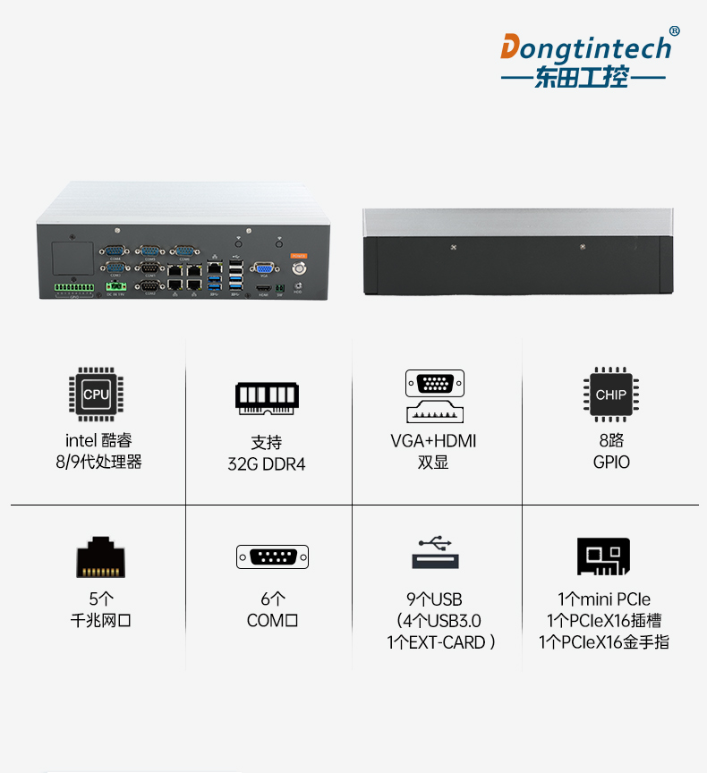 PA真人集团嵌入式工控机,5网口6串口工业电脑,DTB-3065-H110.jpg
