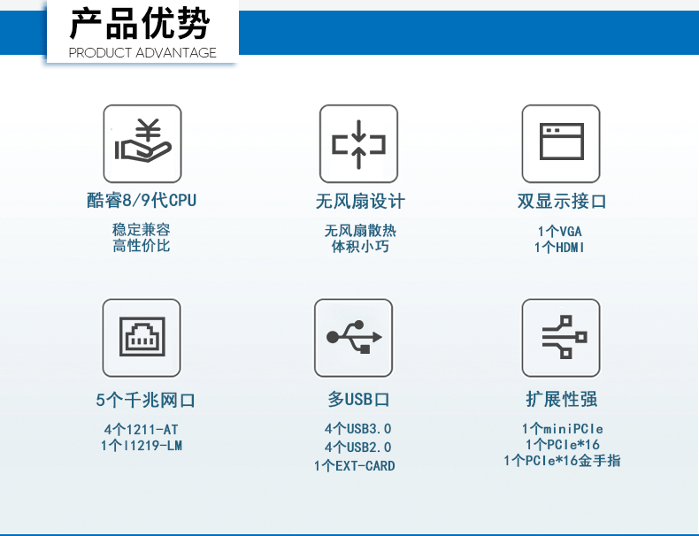 PA真人集团嵌入式工控机,5网口6串口工业电脑,DTB-3065-H110.png