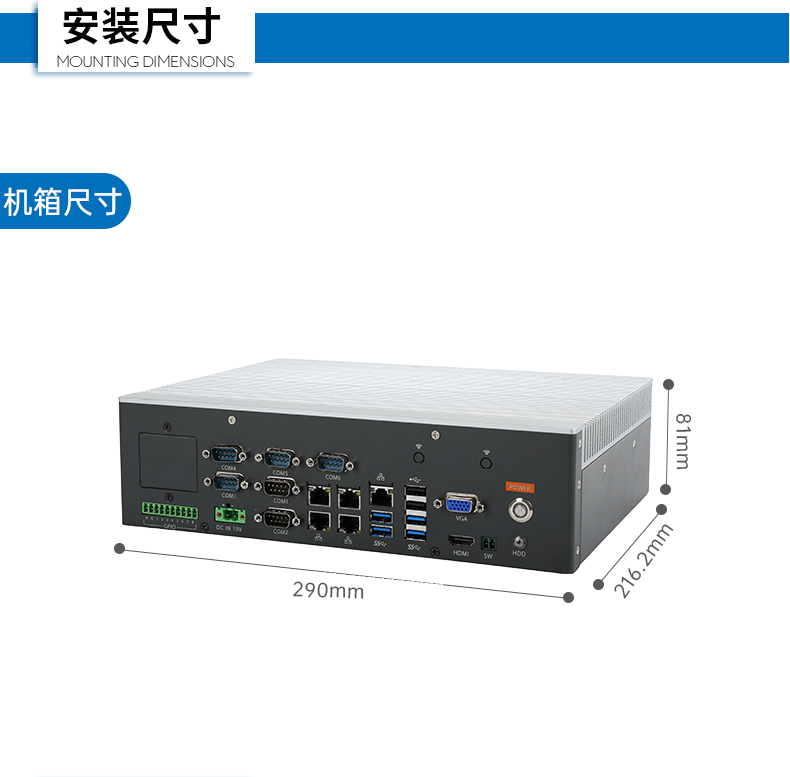 PA真人集团嵌入式工控机,5网口6串口工业电脑,DTB-3065-H110.png