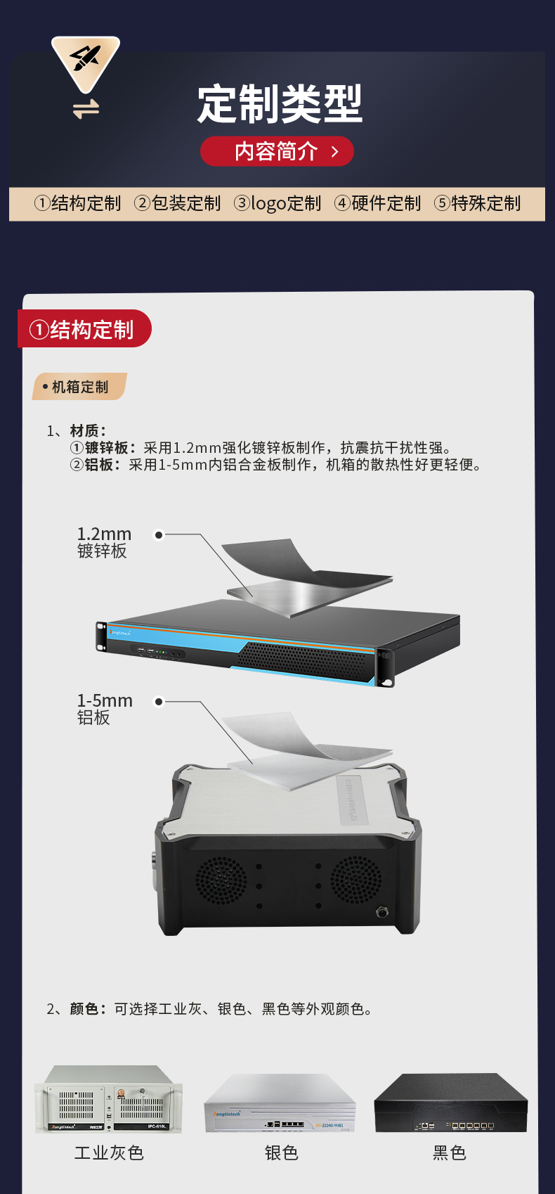 官网定制？開03.jpg