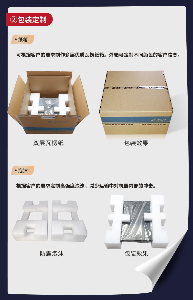 官网定制？開06.jpg